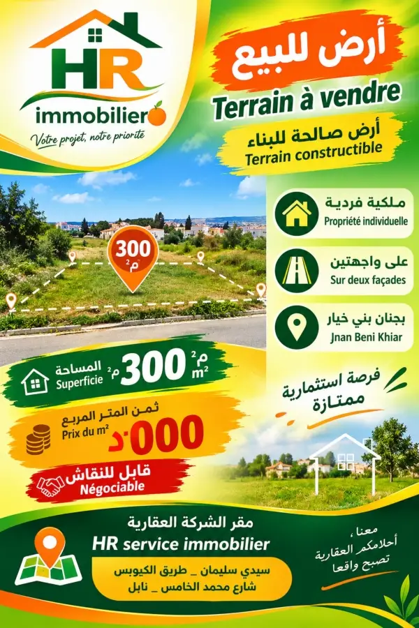 Terrain constructible à vendre à jinnen béni khiar plage Nabeul